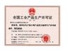 Κίνα Shenzhen ZDCARD Technology Co., Ltd. Πιστοποιήσεις